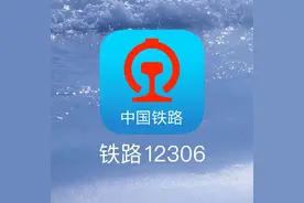 12306，不吐不快图片