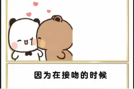 为什么男朋友总想和你亲亲，原来是这样图片