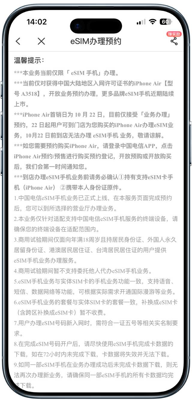 iPhone Air的eSIM如何开通，有什么需要注意的呢？