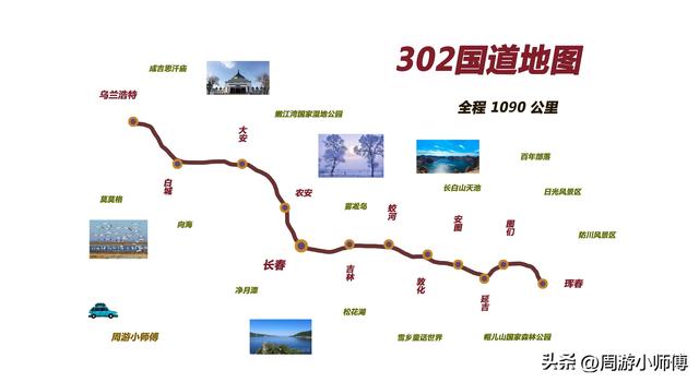 50幅北方旅游路线地图集合旅行者必备参考，带你玩转北方