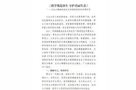 《 科 学 规 范 放 ⽣ 守 护 美 丽 ⽣ 态 》— 五 台 ⼭ 佛 教 协 会 关 于 科 学 规 范 放 ⽣图片