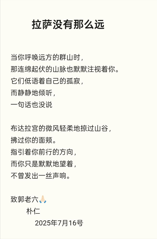 41岁老板西藏自驾游去世！事业成功、有钱有闲，疑太过自信害了他
