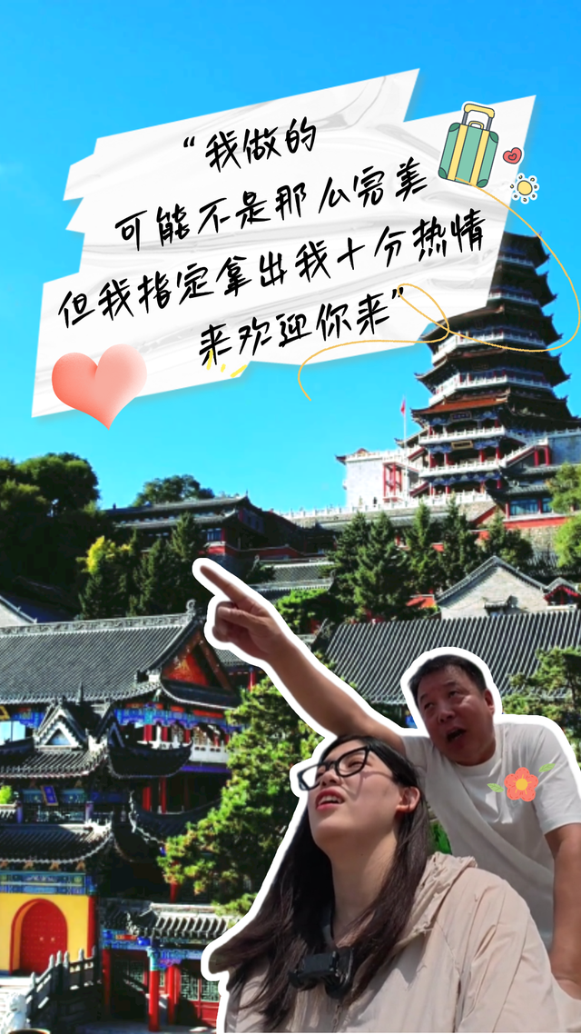看！吉林文旅“留客”的致胜法宝