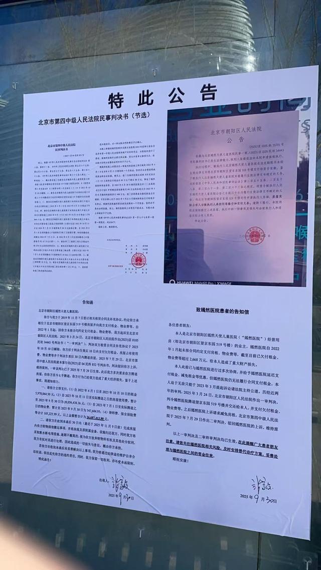 嫣然医院欠租背后：每800至1000个小孩可能出现1个“兔唇”，有患儿两次手术自费过万	，后续整形可能花上十万