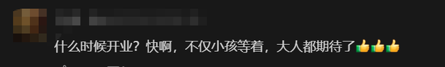 上海全新主题乐园，开园时间明确！占地4万㎡，“南天门计划”要来了，网友激动：坐不住了