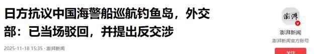 中方舰艇编队刚进钓鱼岛，日本就动手了，不到24小时，美军也下场
