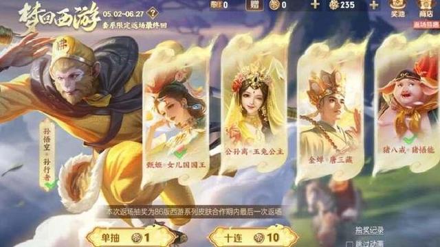 23号商店上新，备88碎片巨赚，孙尚香上新无双	，4免费11返场来袭