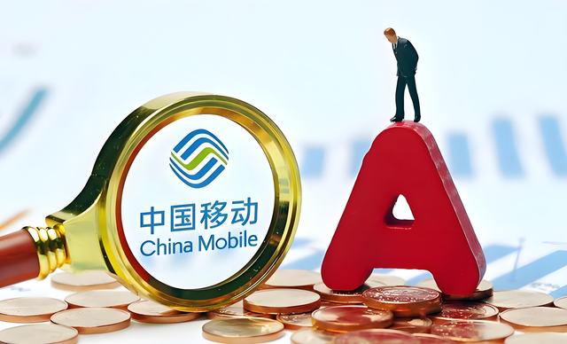 流量红利见顶，中国移动近六年来首次营收下滑！
