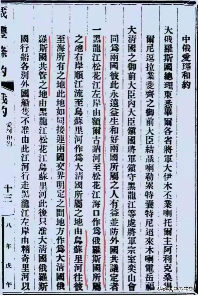 漠河归来说漠河（四）说点有关黑龙江的事