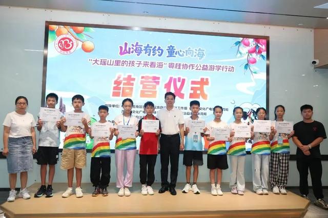 “大瑶山里的孩子来看海”粤桂协作公益游学活动圆满落幕！