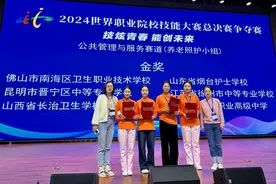 喜报！长治卫校在世界职业院校技能大赛上获金奖图片