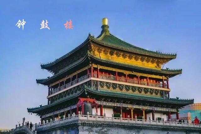 西 安 陕西省省会