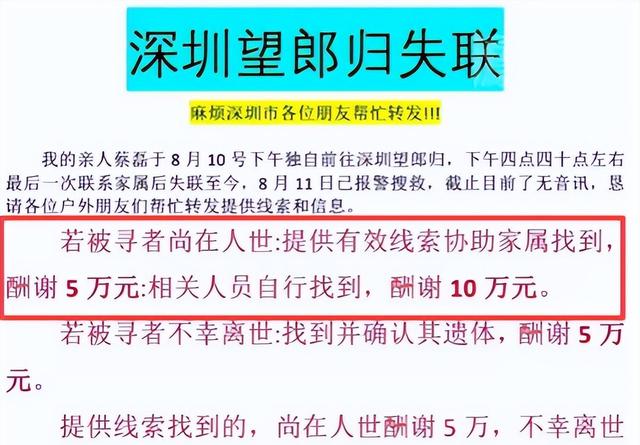 27岁男子徒步失联70天，被找到时已身首分离，手机至今下落不明