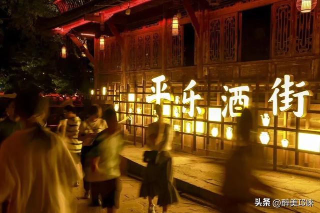 双节嗨玩！邛崃文旅精华片区8大主题活动，承包你的8天快乐！