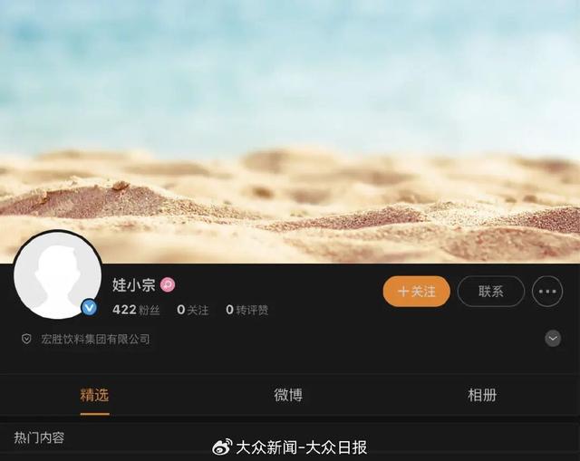 宗馥莉辞去娃哈哈董事长，独立品牌娃小宗已上线，侄女辞职宗泽后再发声：这是件好事，水军把她害了