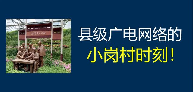 广电网络还有没有必要整合？