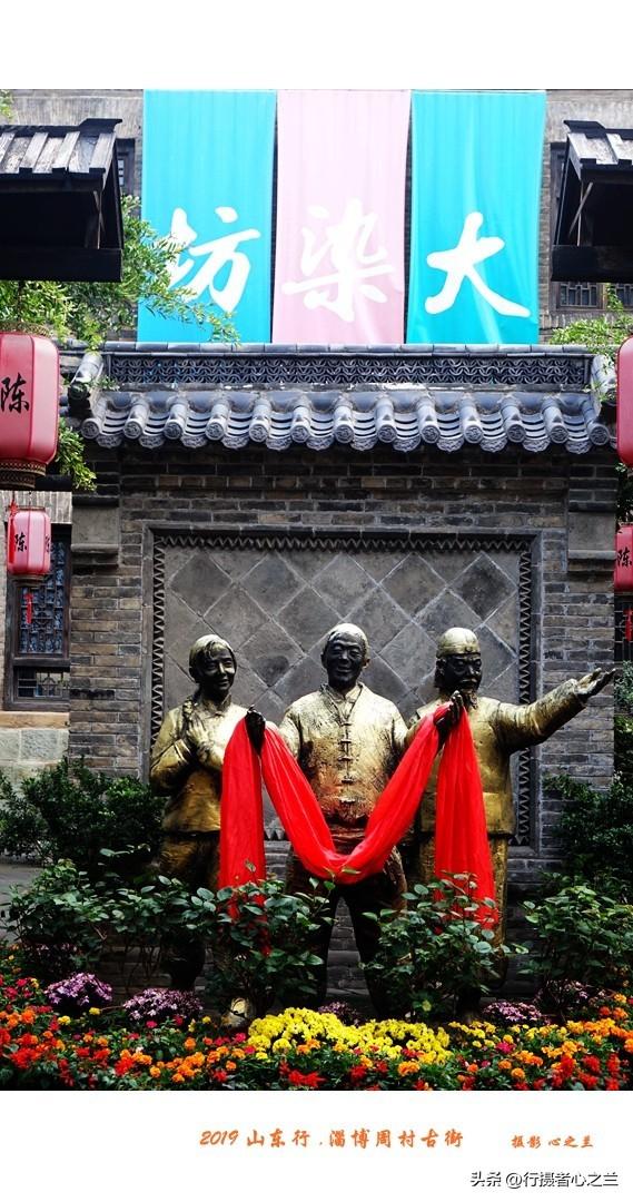 山东行游影记（168）—淄博周村古商城（三）