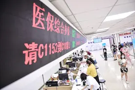 “亲情账户”“家庭共济”有何区别？如何使用？沈阳市医保中心提醒！图片
