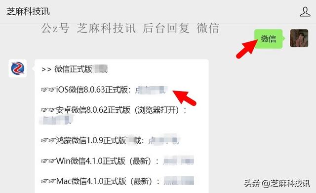iOS 微信 8.0.63 正式版更新，8 个新变化