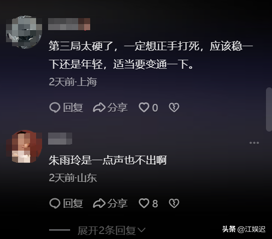 朱雨玲夺冠仅3天，父亲担心成真，恶心一幕出现，孙颖莎也被牵连