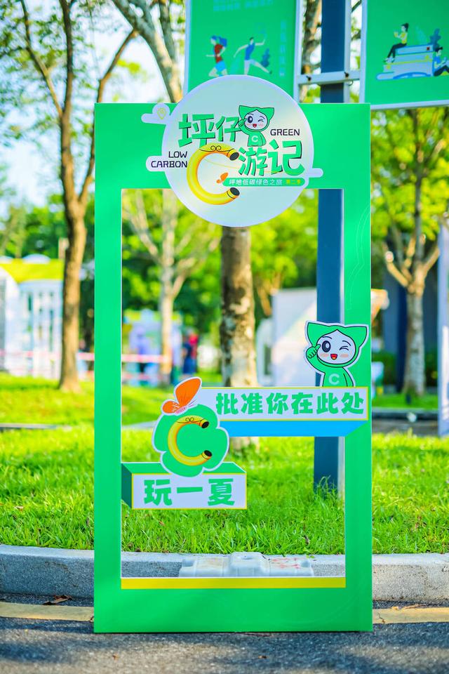 坪地C游场景上新，“低碳×音乐”解锁城市微旅行新体验