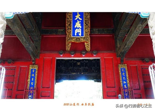 山东行游影记（214）—曲阜孔庙（九）