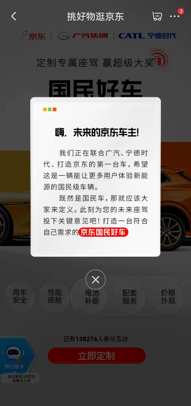 刘强东新车价格曝光，不给雷军留活路