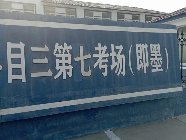 考驾照经验分享，如何一把过