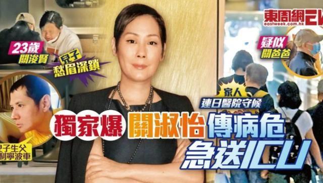 关淑怡被曝病危！曾是歌坛天后，为不丹活佛生子，沦落到翻垃圾桶