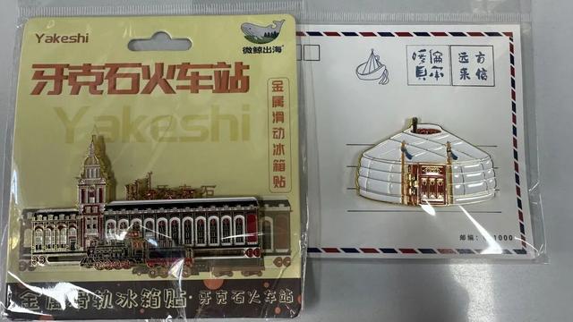 北疆文化 | 美食有创意 文化能带走！牙克石文创产品成“移动名片”