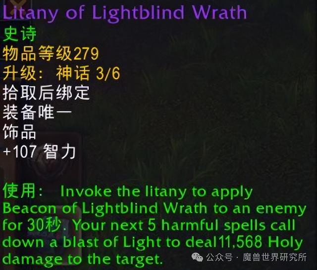 魔兽：12.0新团本饰品和特效装备预览！DH预定版本之子！