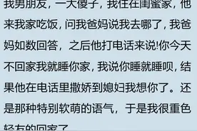 男人撒娇起来是什么样子的？网友：确实是没有女人什么事了图片
