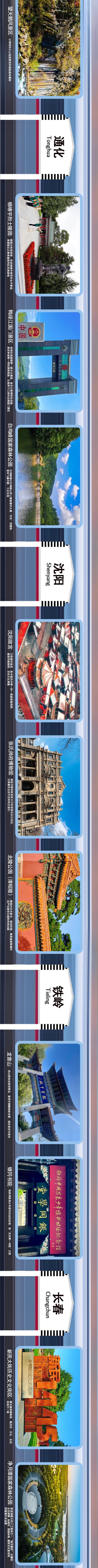 秋之彩色吉林｜长图——画个金圈圈 醉在沈白高铁秋色间