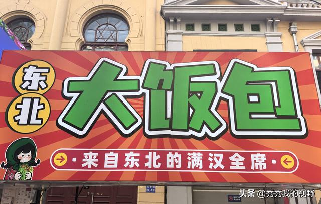 哈尔滨四日游——东北行第一站