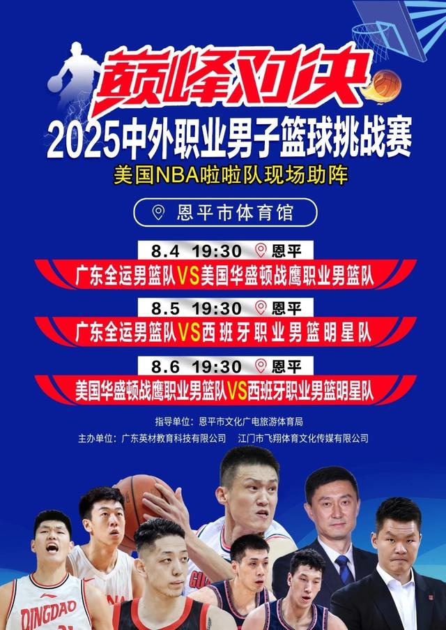 广东男篮才是全运会大结局？主力阵容几乎全国手 杜锋冲冠有底气