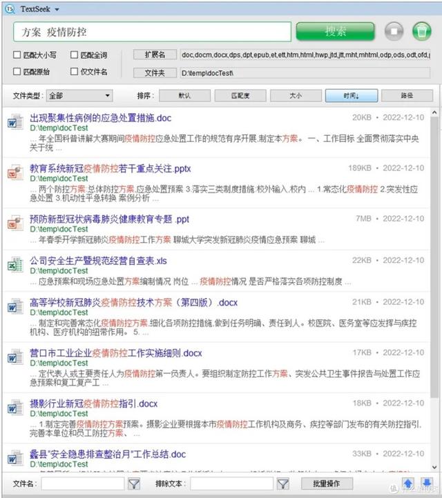 智能搜索神器，TextSeek真牛！