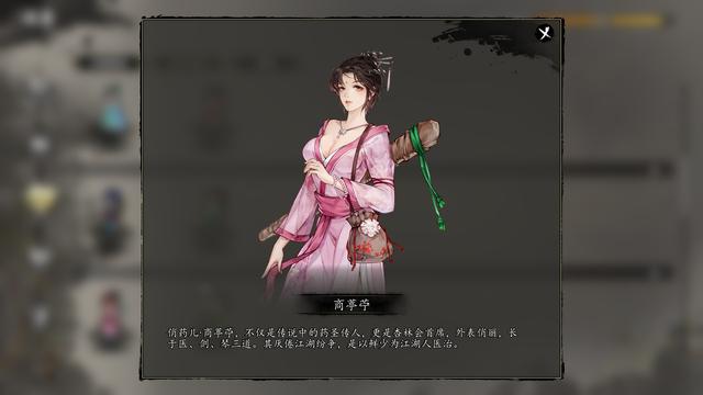 风起烟尘扬，剑回九州响：逸剑风云决的世界观与设定