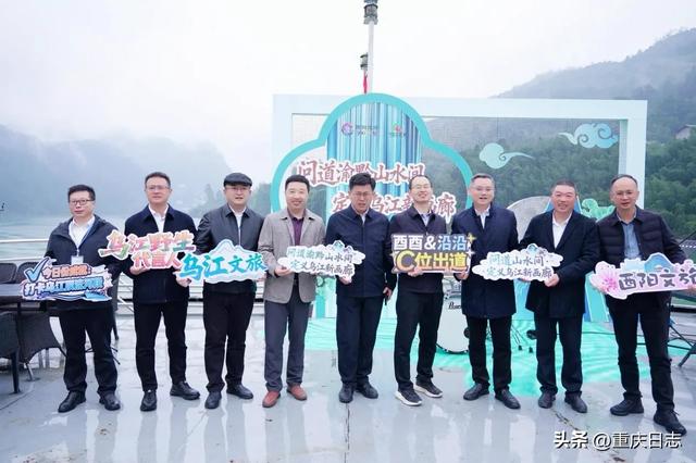 从龚滩到沿河：乌江百里画廊的“黄金水道”正式启航