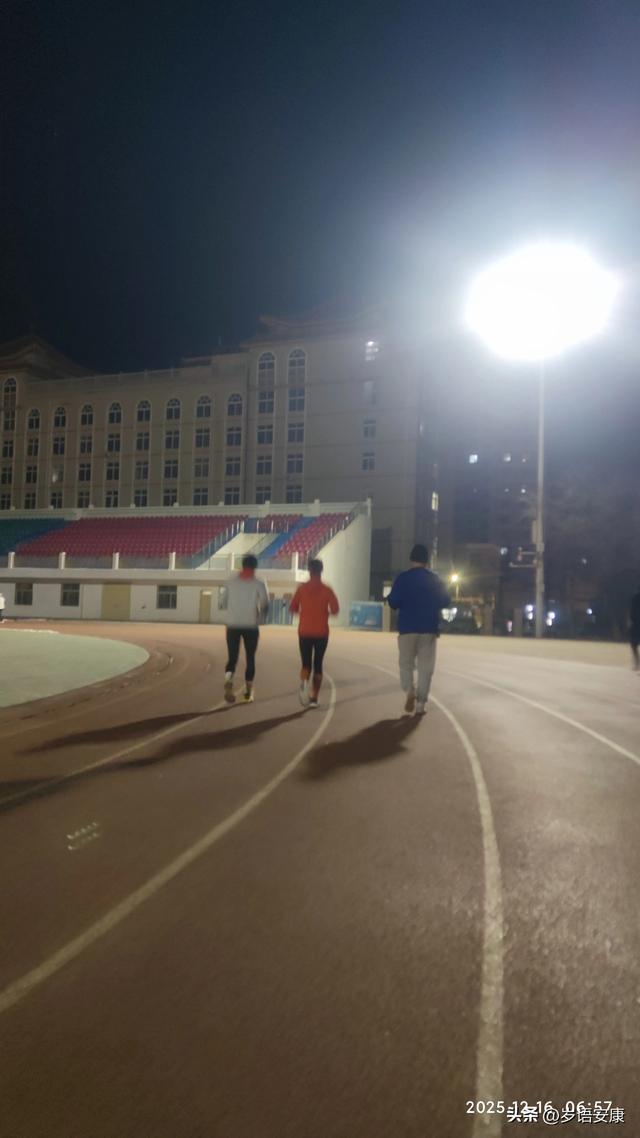 零下7℃晨跑！公园跑道挤满人，从学生到70岁大爷越跑越暖不遭罪