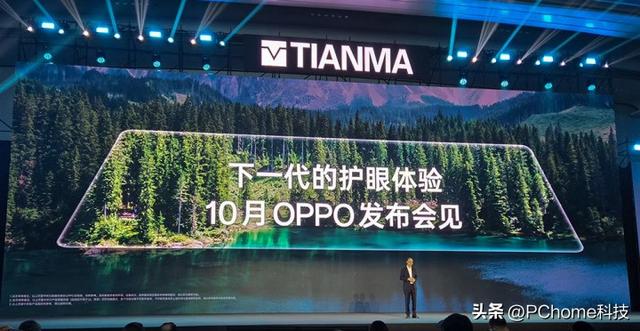 OPPO Find X9系列首发明眸护眼屏 真1nit暗光舒适护眼