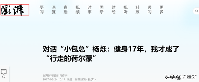 不顾央视警告顶风作案，与刘涛传绯闻的杨烁，如今下场怪不得别人