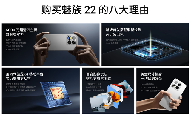 告别大屏臃肿：魅族 22 小屏旗舰凭什么圈粉？