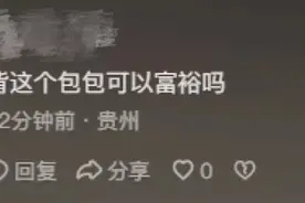 日元贬值LV包成抢手货，凌晨4点排队，看看网友们怎么说图片