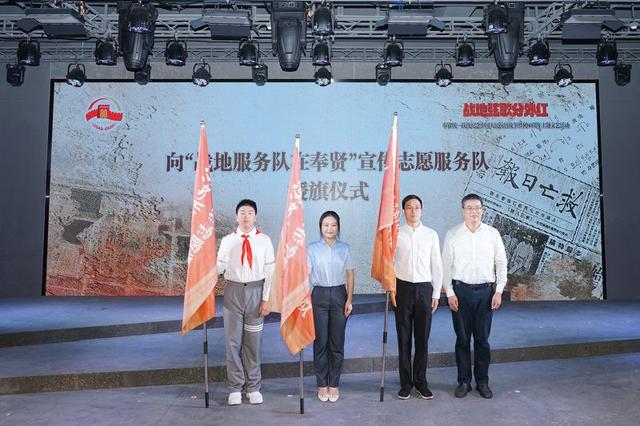 “战地服务队在奉贤”历史展陈馆揭幕，上海统战文化地图再添新阵地