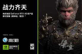 买影驰RTX 40系送《黑神话：悟空》，顺带教你怎么选购合适的显卡图片
