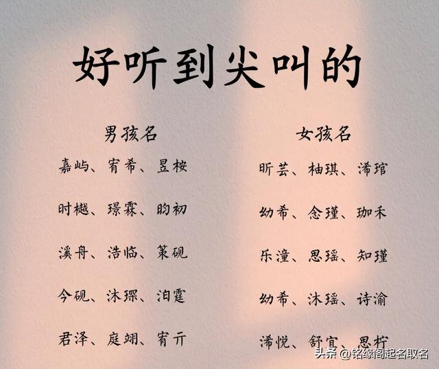 2025Q4起名趋势报告:这3类"过载名"正在淘汰,100个"呼吸感"好名字