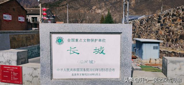丈量北京之四十七：京西要塞——沿河城