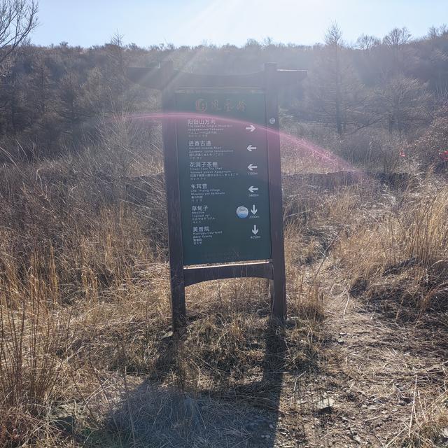 大觉寺凤凰岭北线徒步