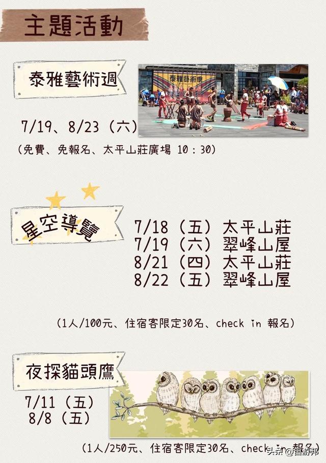 太平山凌晨4:00開園，觀日出6大地點、蹦蹦車、限定活動一次看！