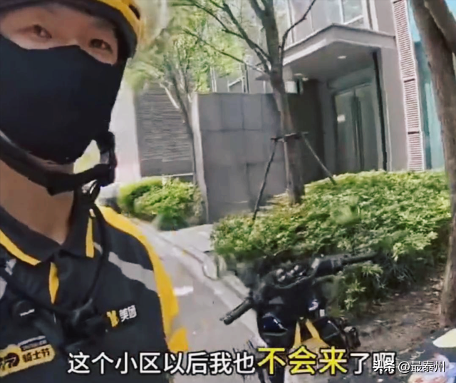 骑手集体拒送小区，加价转单无人接，配送难题何时解